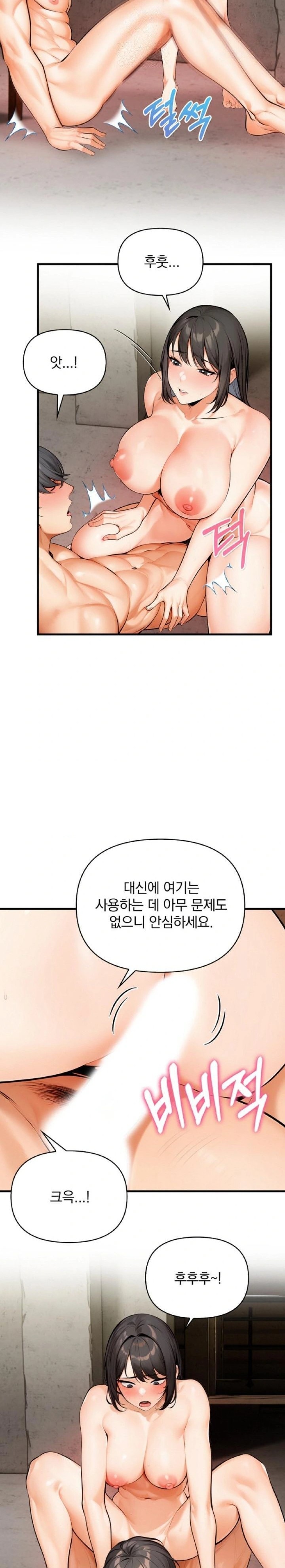 Mission Raw Chapter 12 Page 2