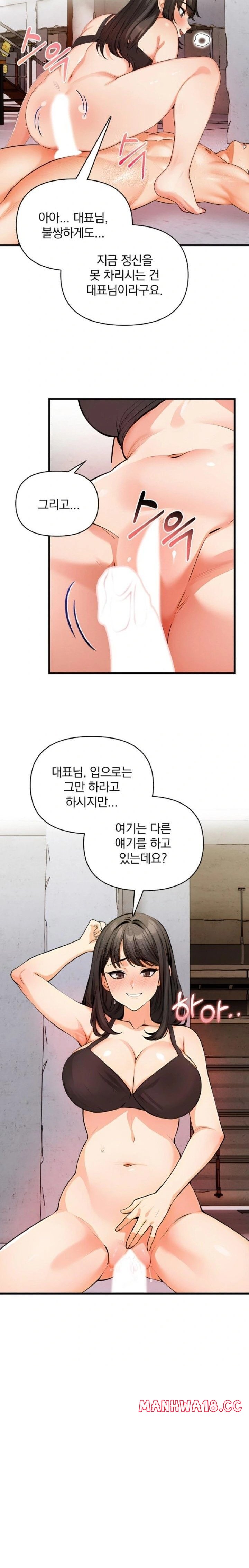 Mission Raw Chapter 12 Page 4