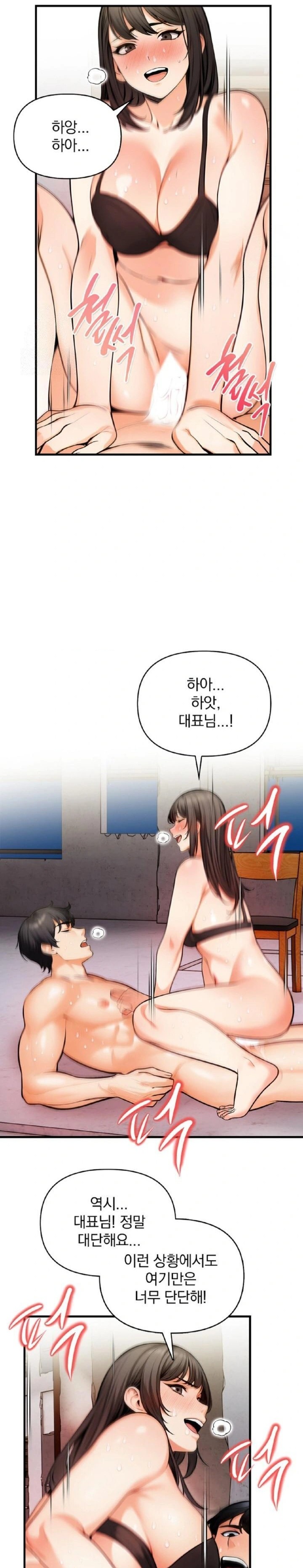 Mission Raw Chapter 12 Page 6