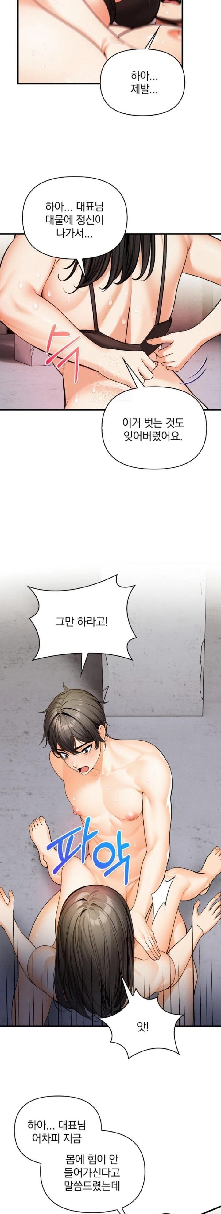 Mission Raw Chapter 12 Page 7