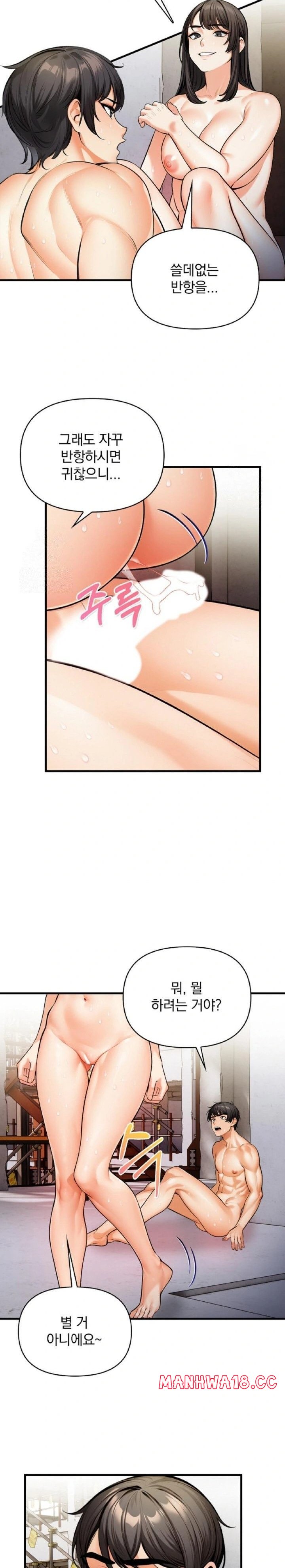 Mission Raw Chapter 12 Page 8