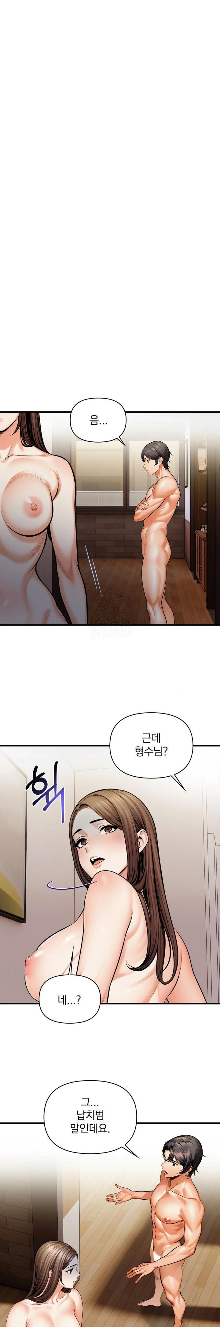Mission Raw Chapter 13 Page 1
