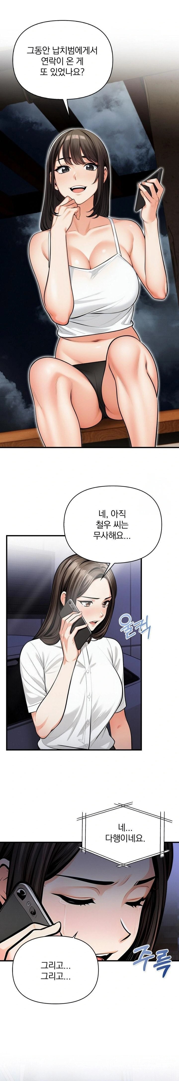 Mission Raw Chapter 13 Page 10