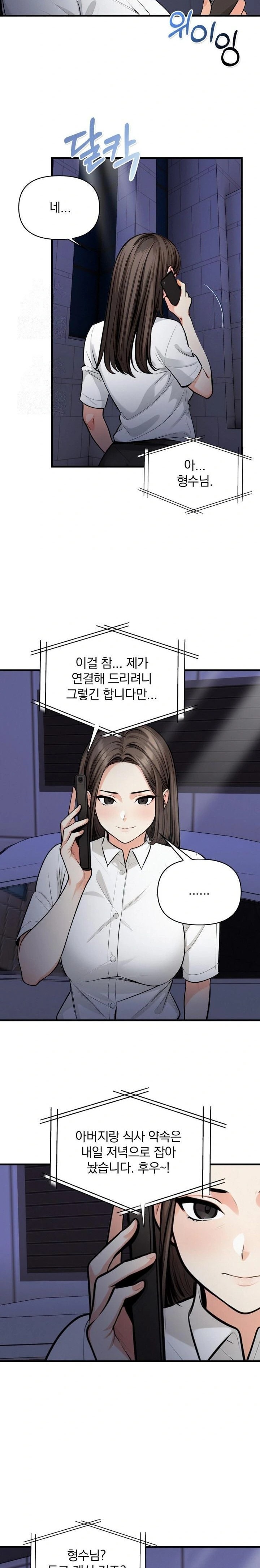 Mission Raw Chapter 13 Page 15