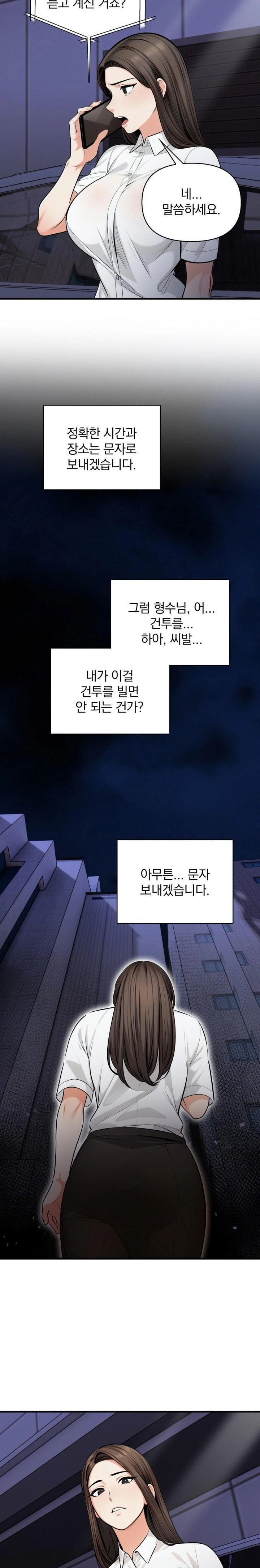 Mission Raw Chapter 13 Page 16