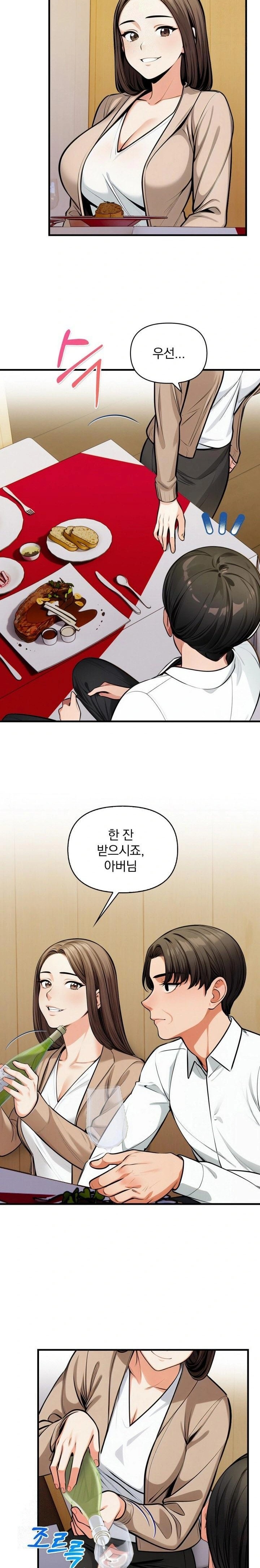 Mission Raw Chapter 13 Page 19