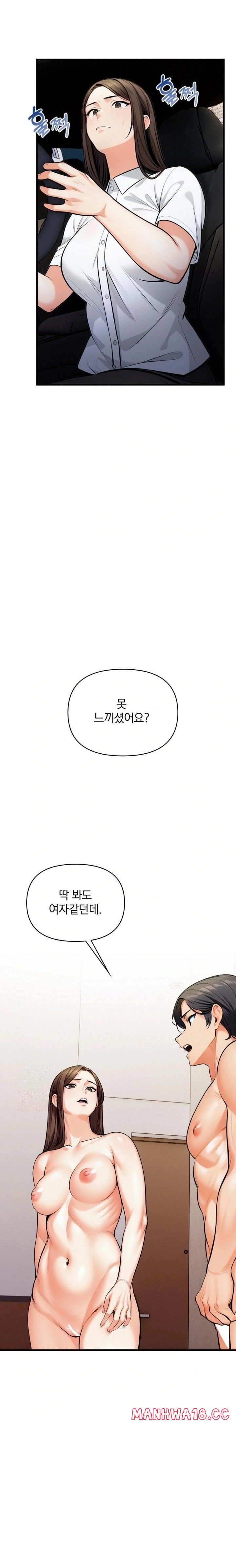 Mission Raw Chapter 13 Page 4