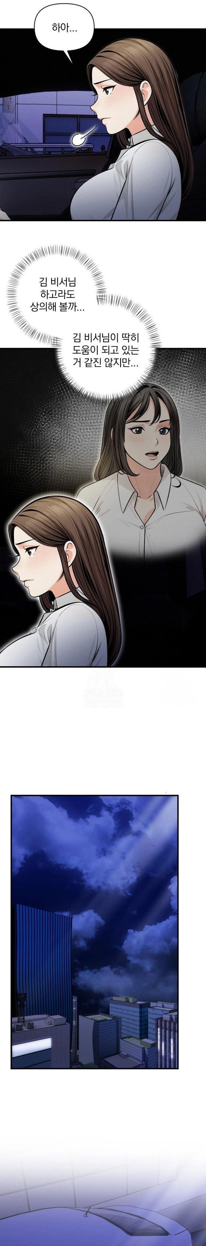Mission Raw Chapter 13 Page 8