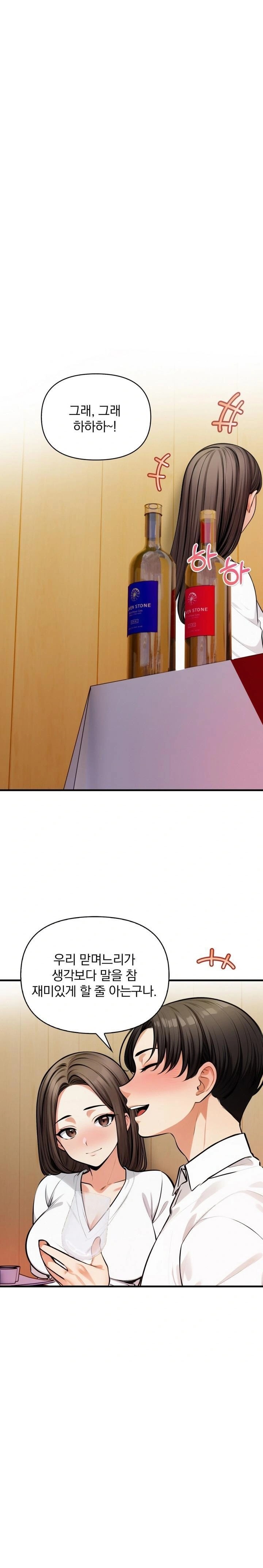 Mission Raw Chapter 14 Page 1