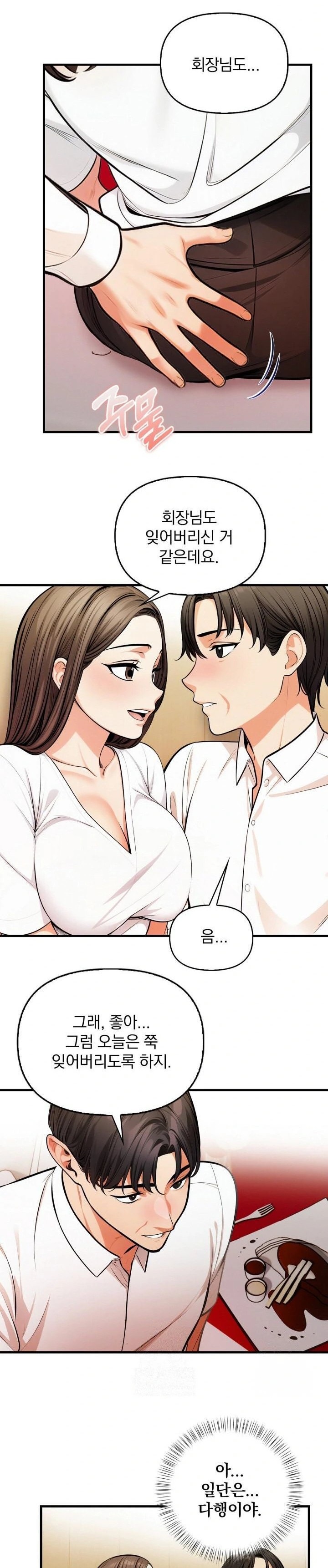 Mission Raw Chapter 14 Page 10