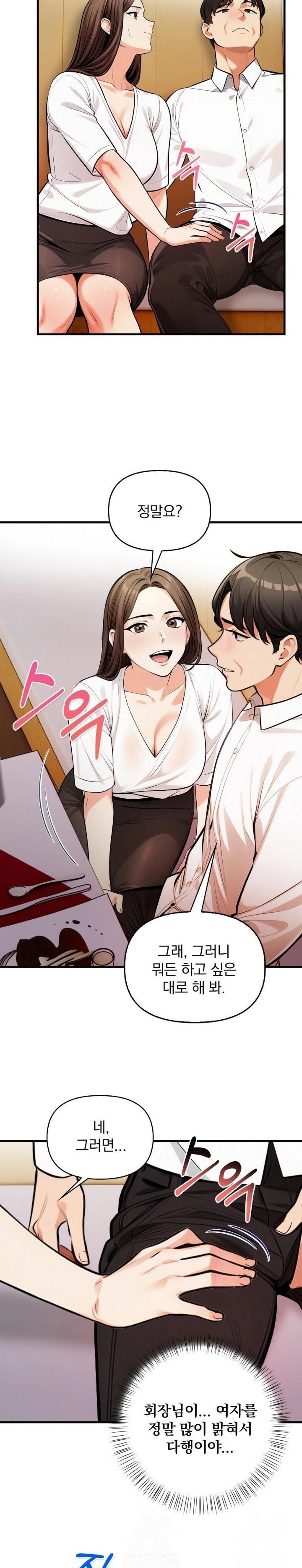 Mission Raw Chapter 14 Page 11