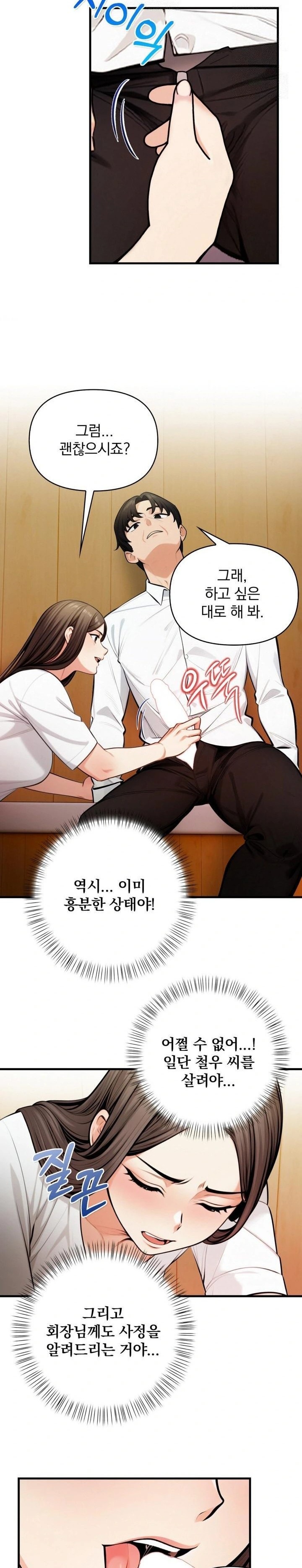 Mission Raw Chapter 14 Page 12