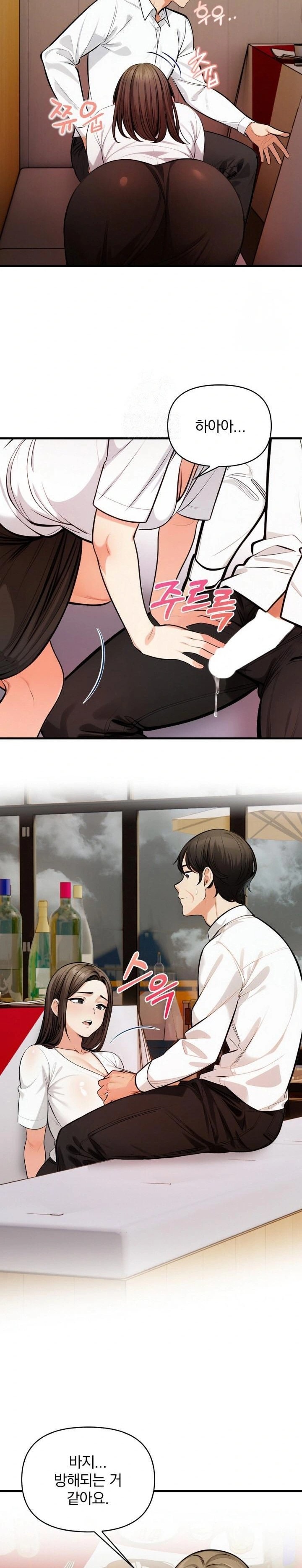 Mission Raw Chapter 14 Page 14