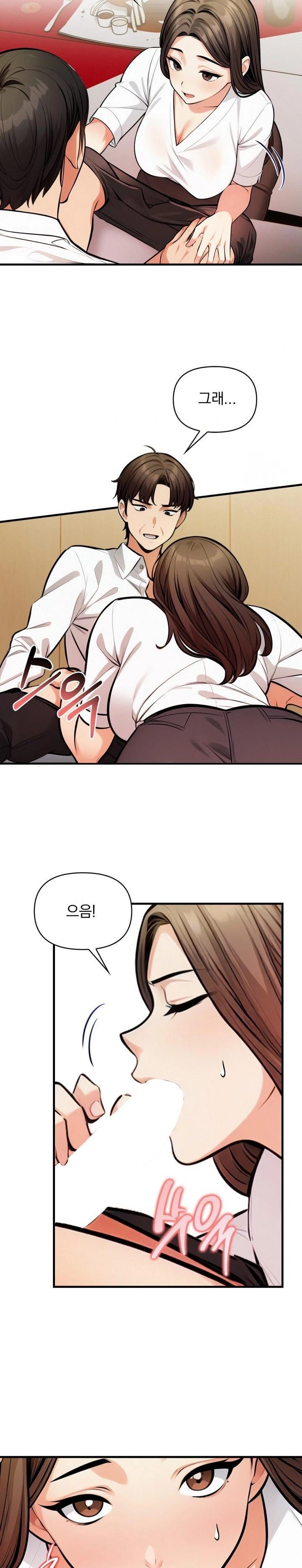 Mission Raw Chapter 14 Page 15