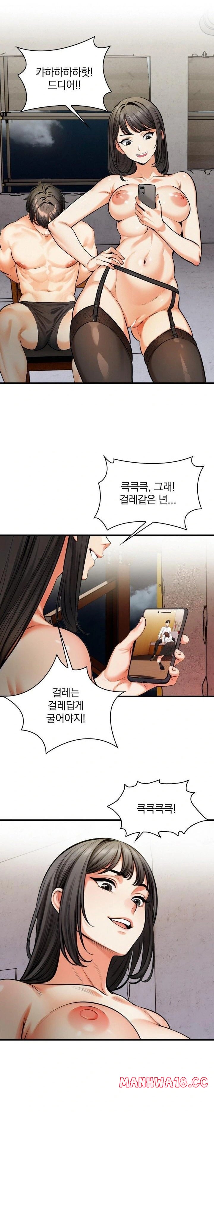 Mission Raw Chapter 14 Page 17