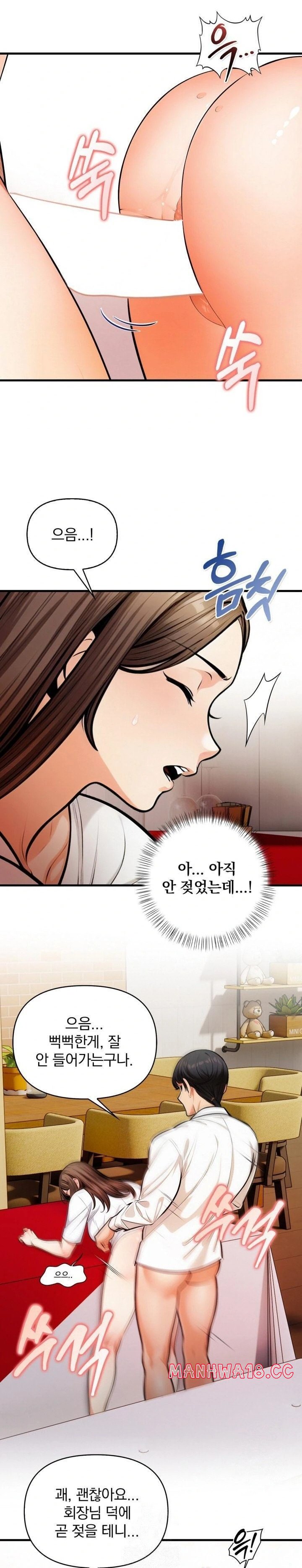Mission Raw Chapter 14 Page 21