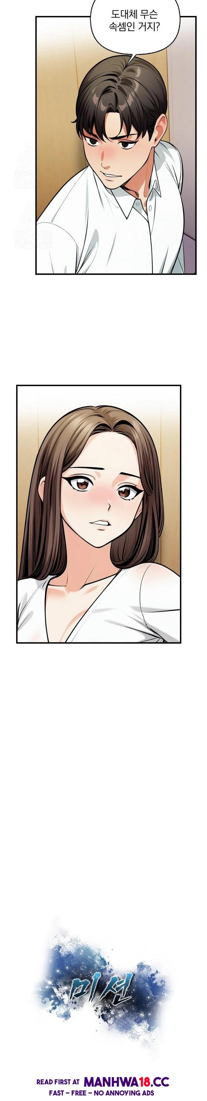 Mission Raw Chapter 14 Page 3