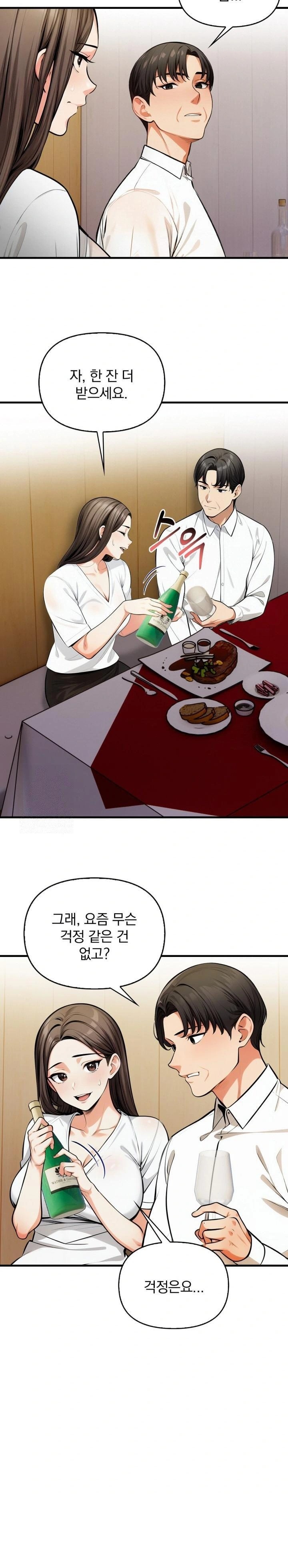 Mission Raw Chapter 14 Page 6