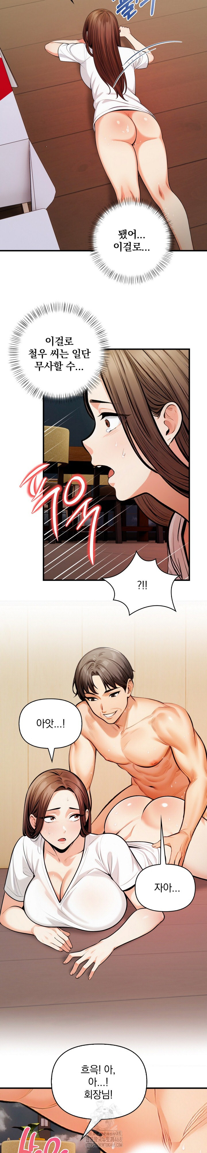 Mission Raw Chapter 15 Page 10