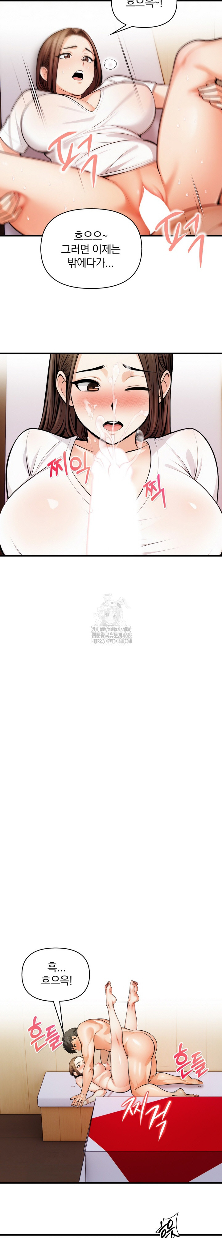 Mission Raw Chapter 15 Page 17