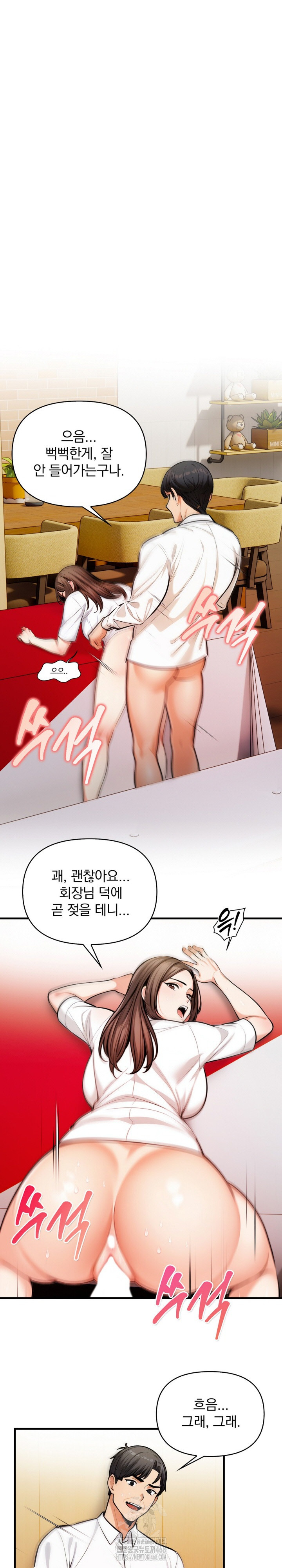 Mission Raw Chapter 15 Page 2