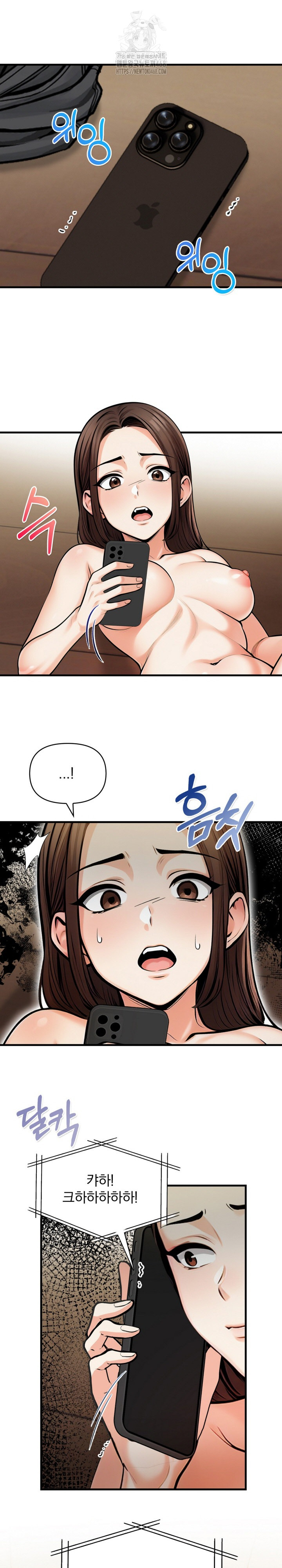 Mission Raw Chapter 15 Page 22