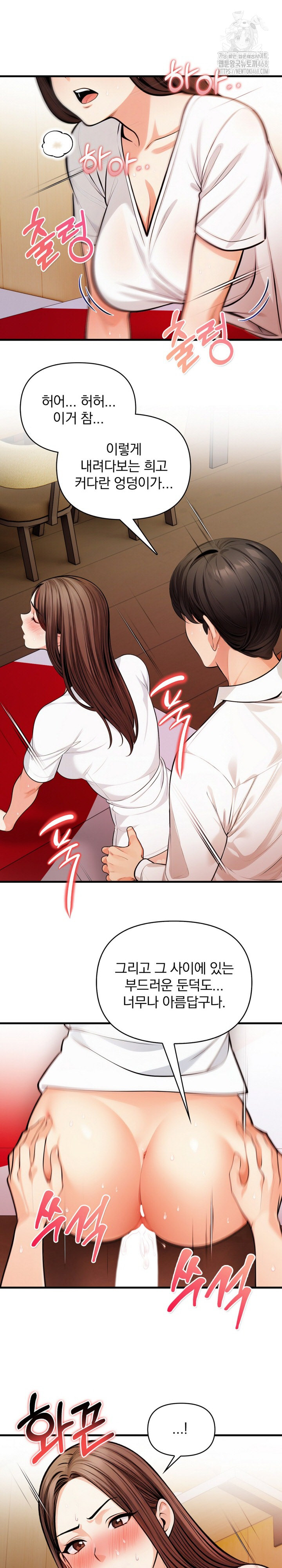Mission Raw Chapter 15 Page 5