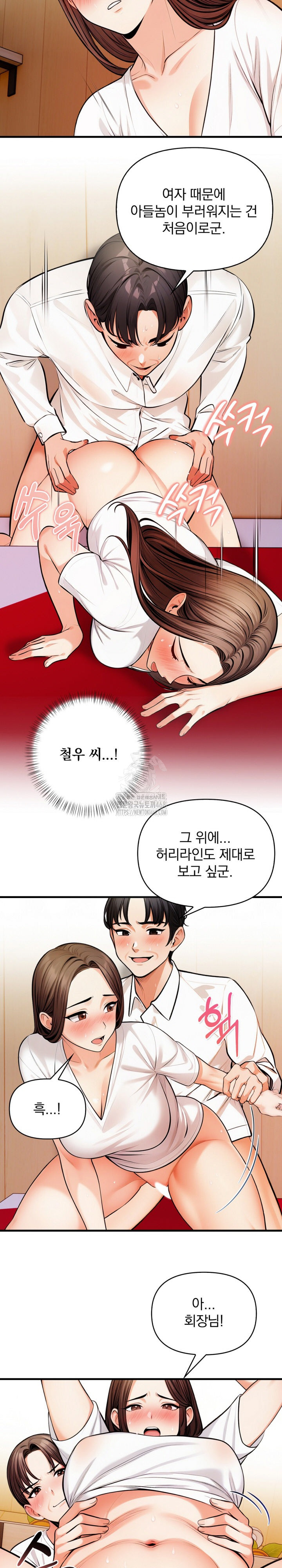 Mission Raw Chapter 15 Page 6