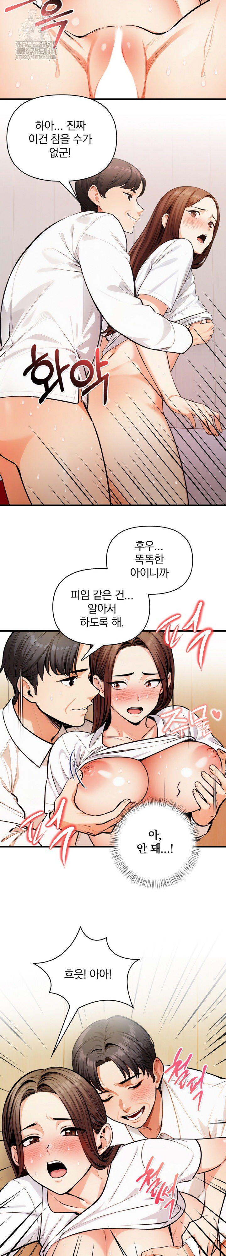 Mission Raw Chapter 15 Page 7