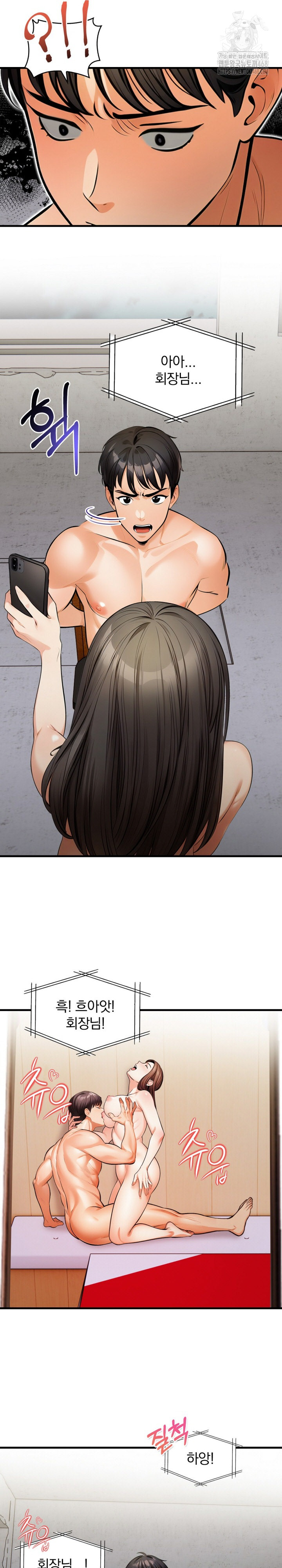 Mission Raw Chapter 16 Page 10