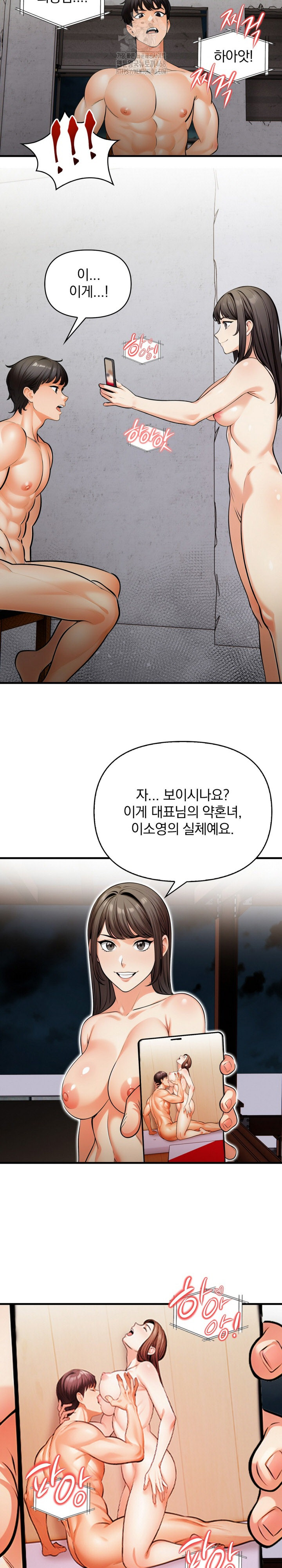 Mission Raw Chapter 16 Page 11
