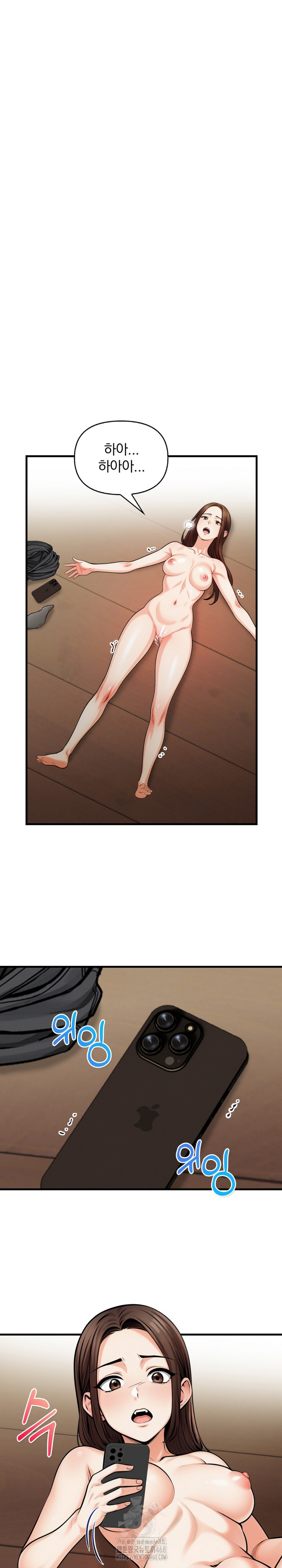Mission Raw Chapter 16 Page 2