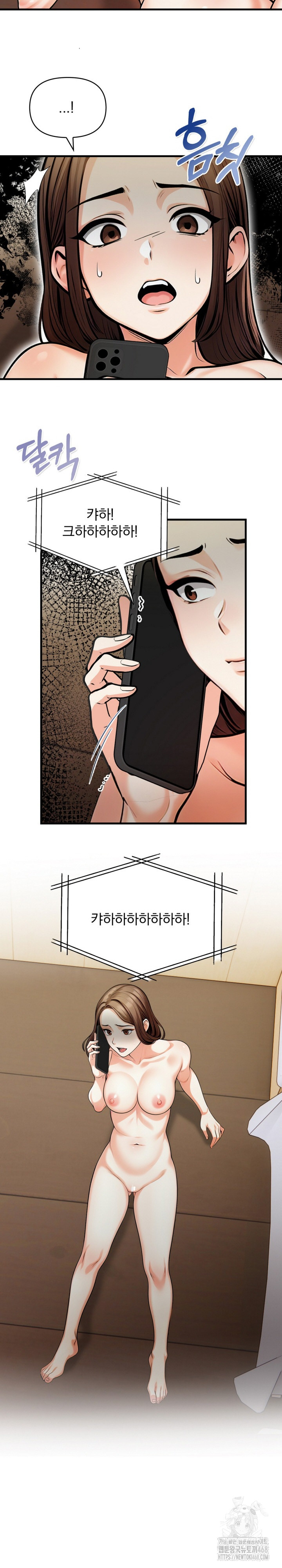 Mission Raw Chapter 16 Page 3