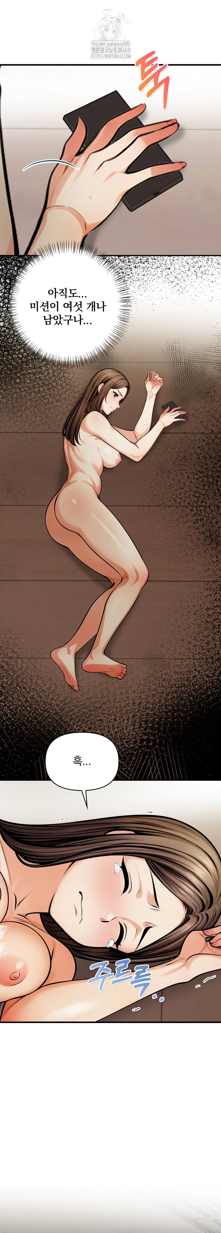 Mission Raw Chapter 16 Page 6