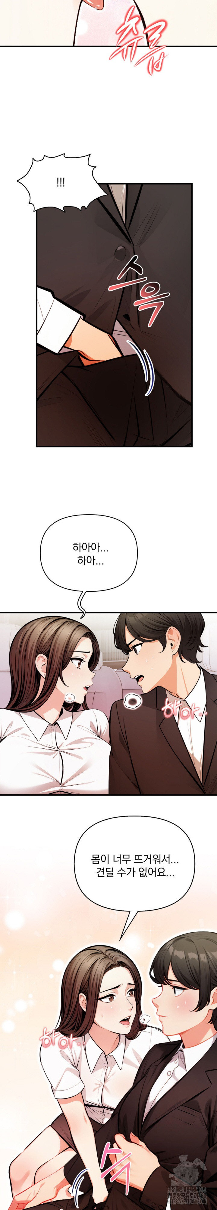 Mission Raw Chapter 17 Page 12