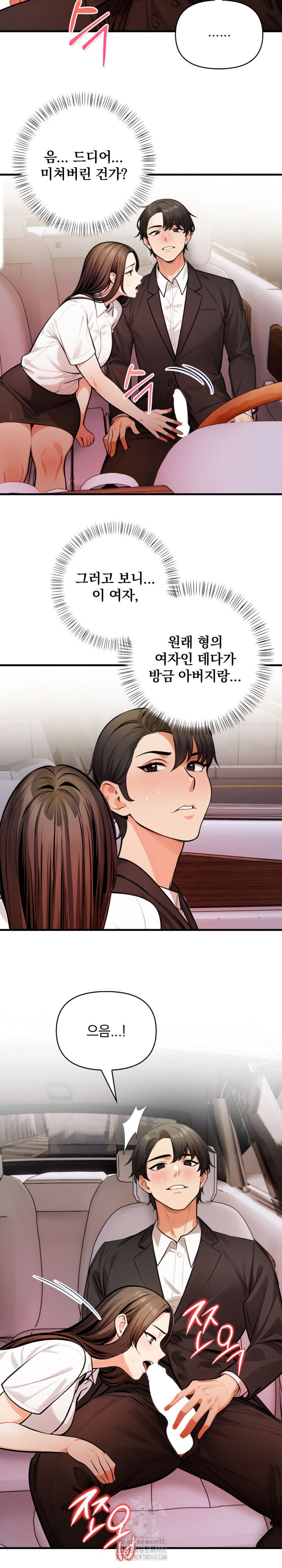 Mission Raw Chapter 17 Page 13