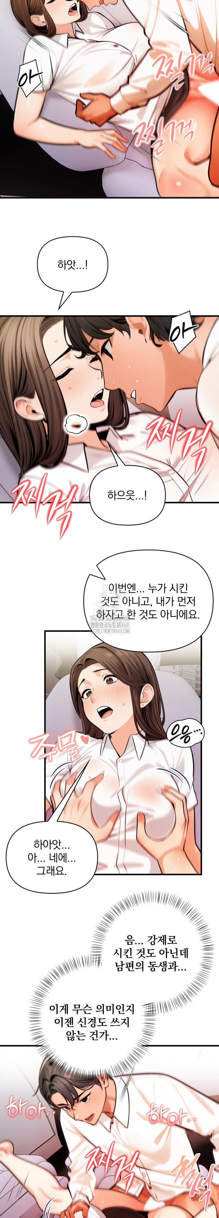 Mission Raw Chapter 17 Page 16