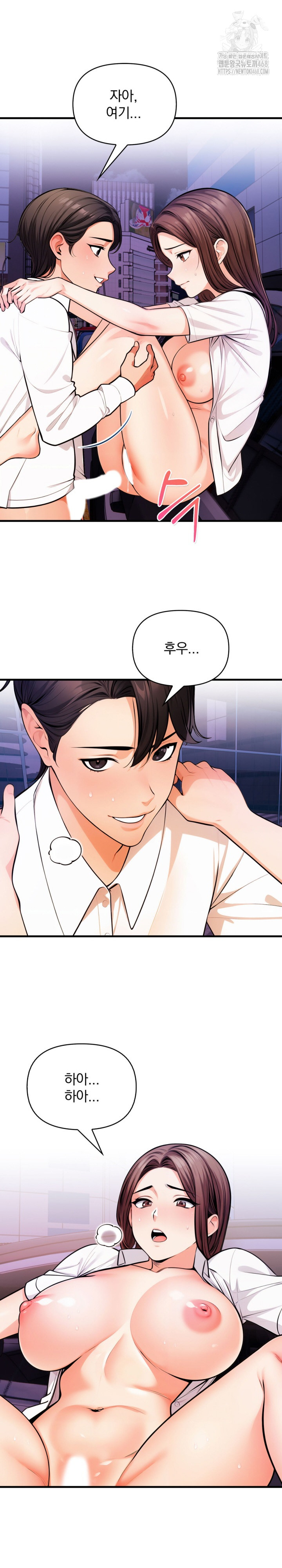 Mission Raw Chapter 17 Page 22