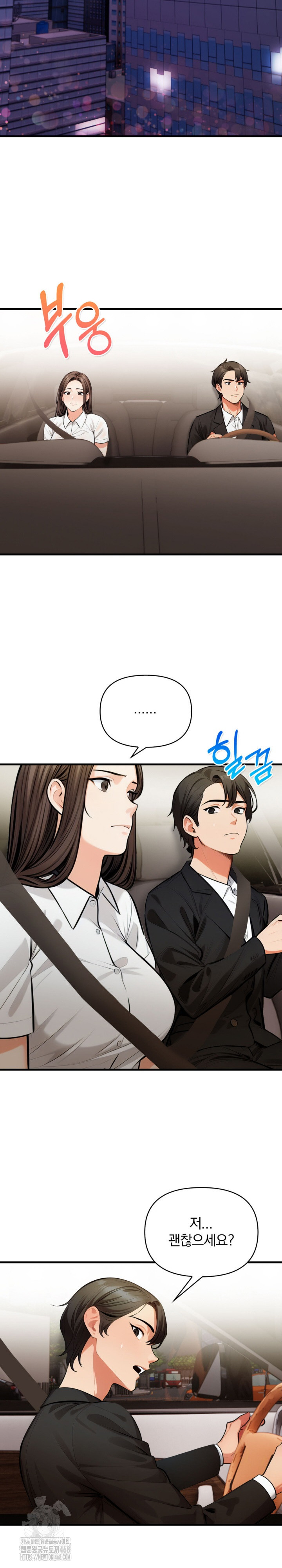 Mission Raw Chapter 17 Page 6