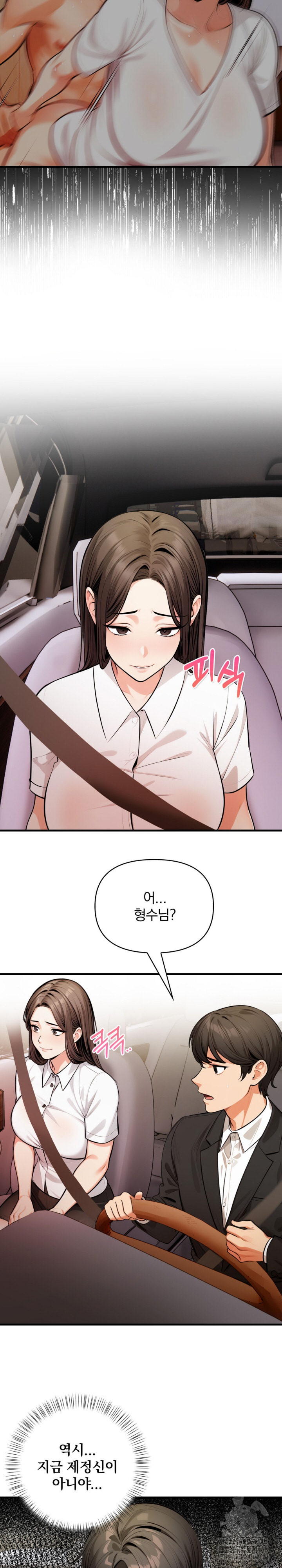 Mission Raw Chapter 17 Page 8