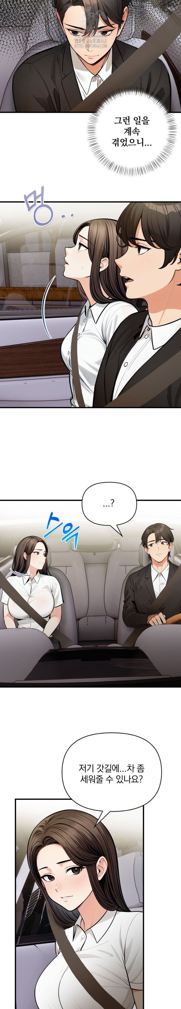 Mission Raw Chapter 17 Page 9