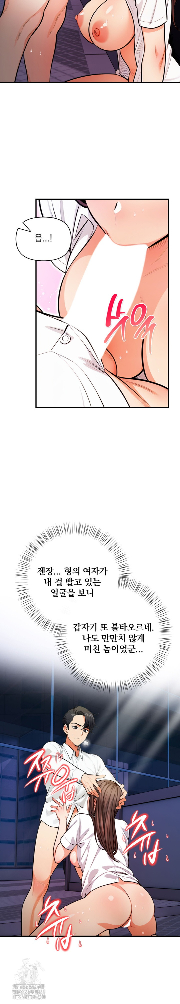 Mission Raw Chapter 18 Page 10