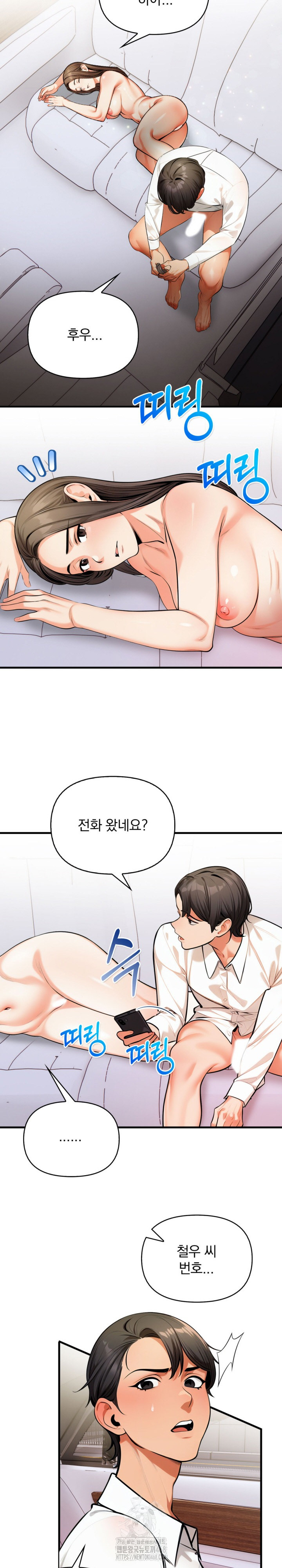 Mission Raw Chapter 18 Page 19