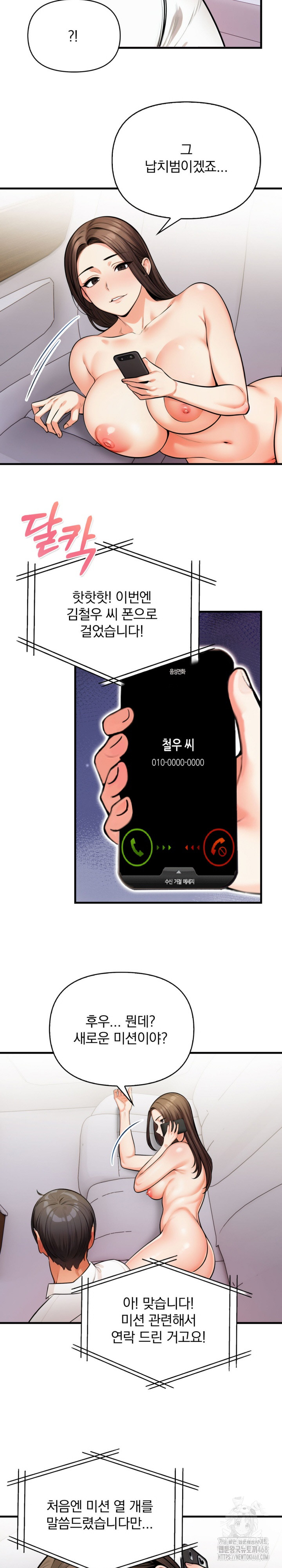 Mission Raw Chapter 18 Page 20
