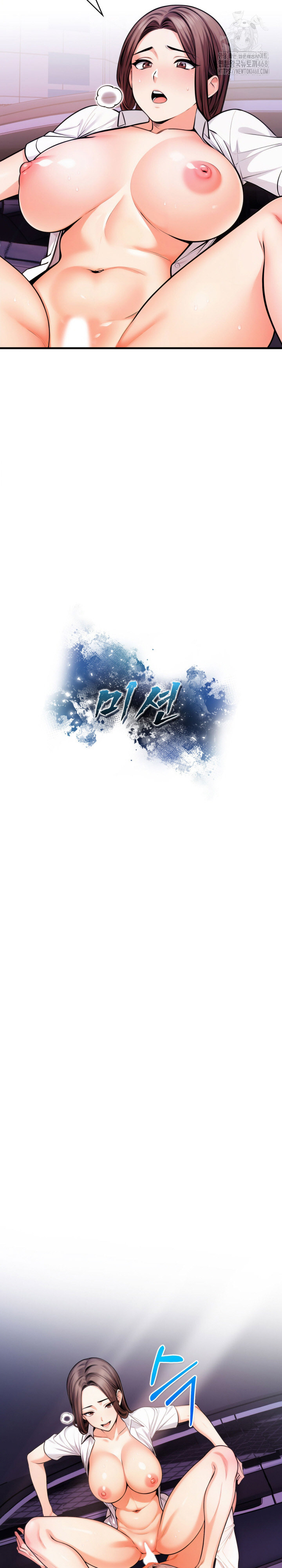 Mission Raw Chapter 18 Page 3