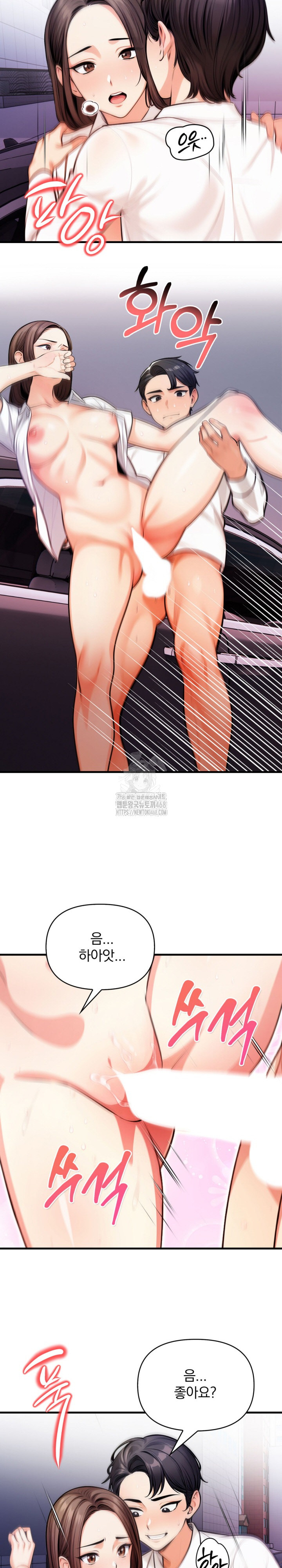 Mission Raw Chapter 18 Page 5