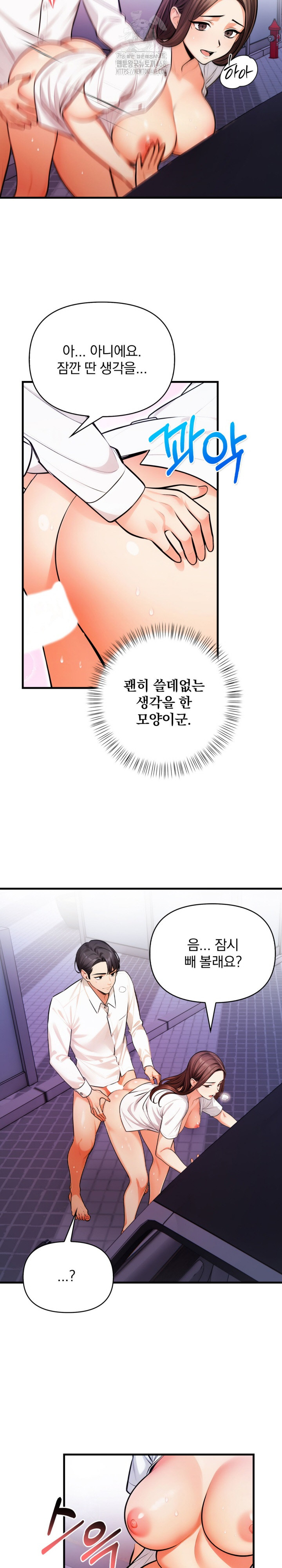 Mission Raw Chapter 18 Page 8