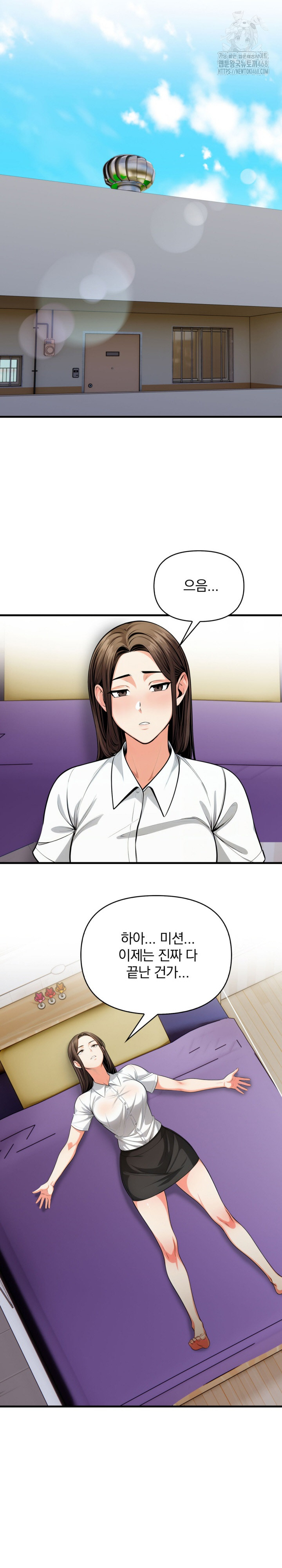 Mission Raw Chapter 19 Page 13