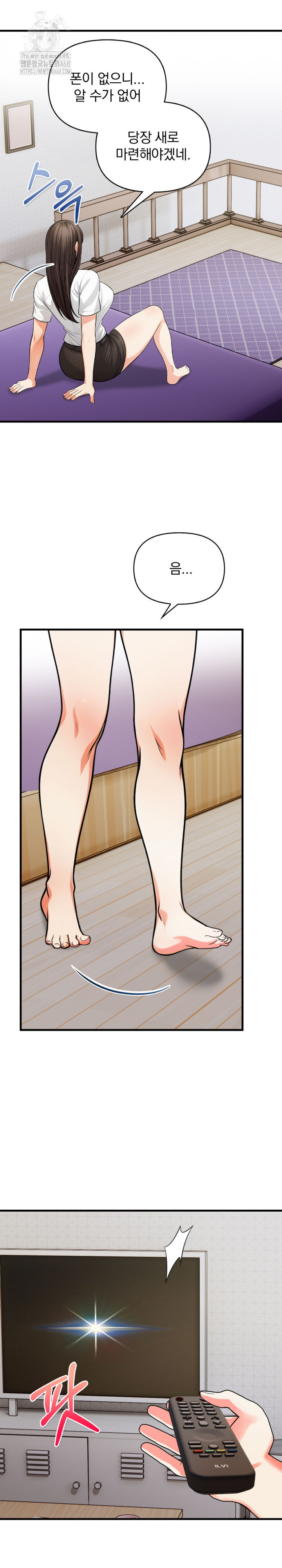 Mission Raw Chapter 19 Page 14