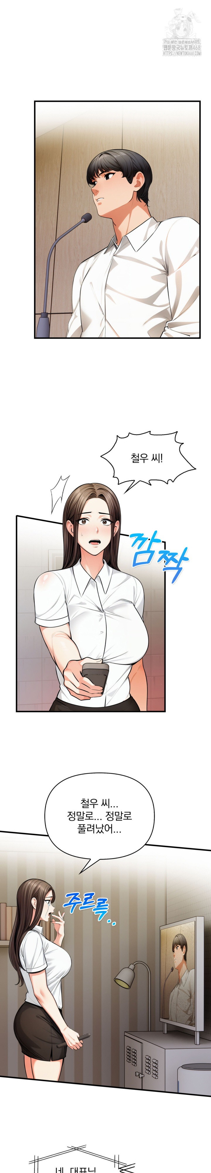 Mission Raw Chapter 19 Page 15